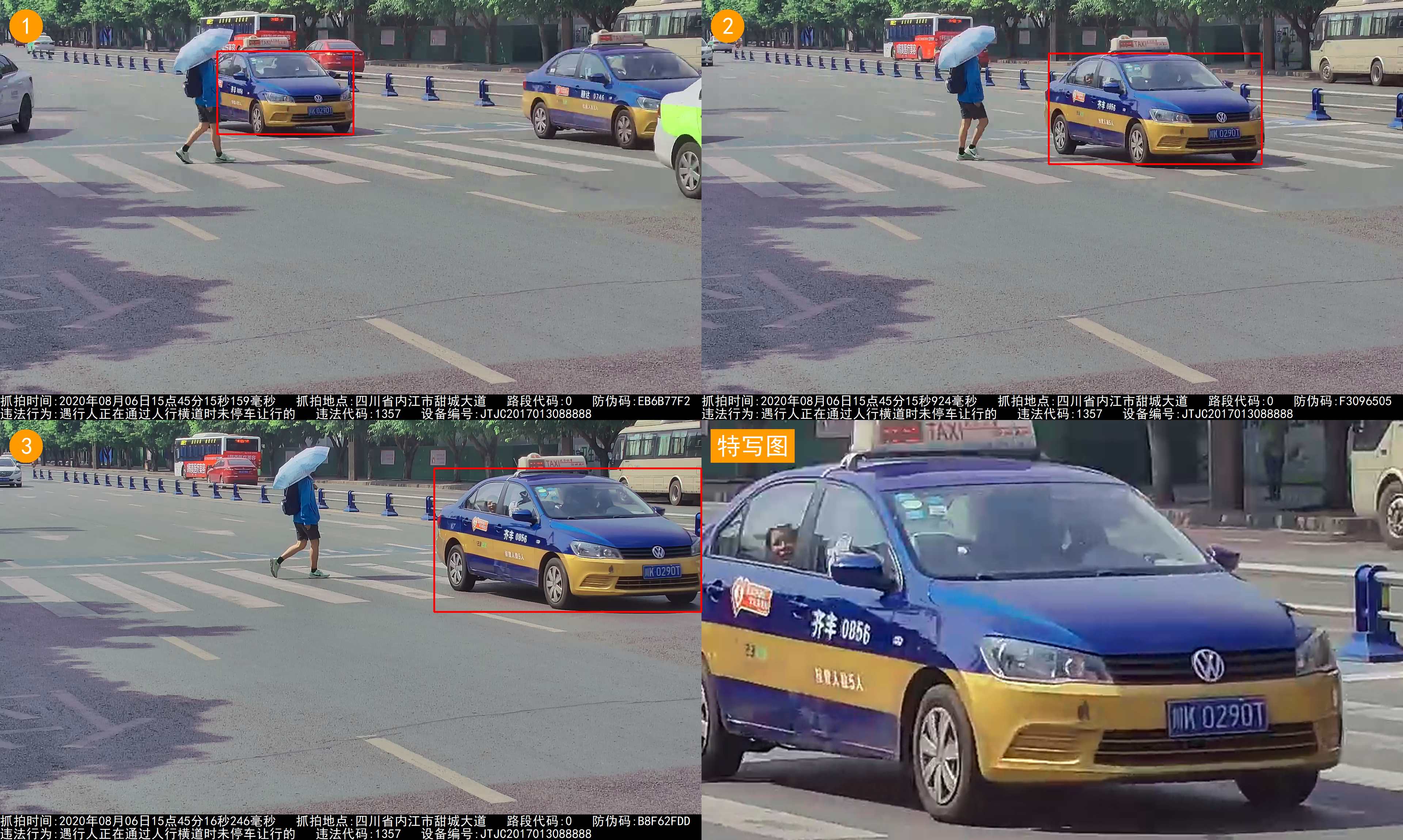 川K0290T 甜城大道.jpg