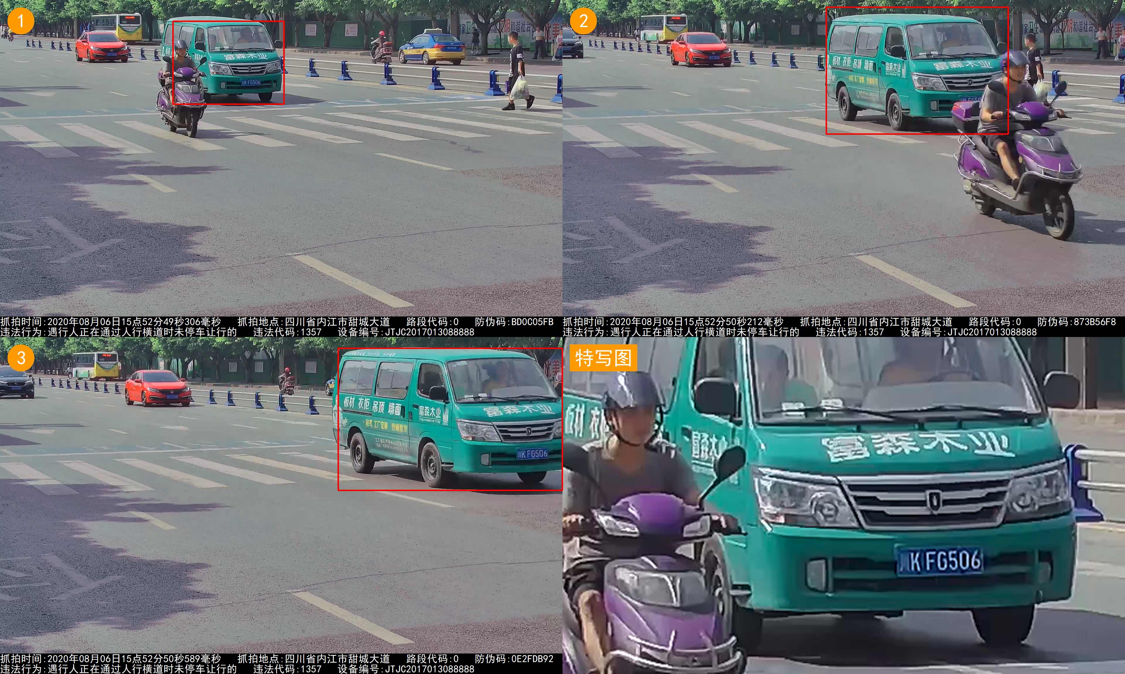 川KFG506 甜城大道.jpg