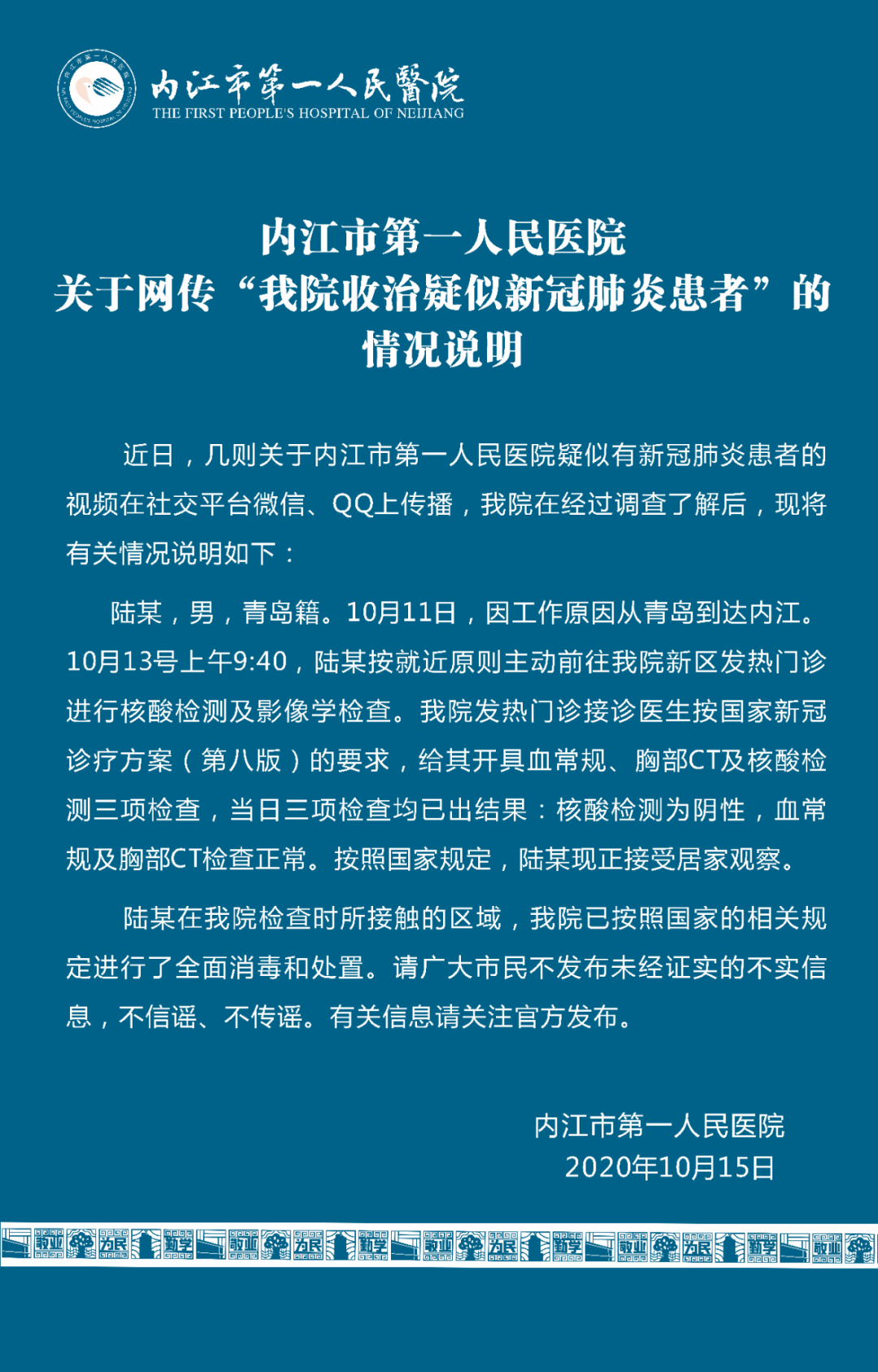 281604_1602776987115148.png 医院4.png