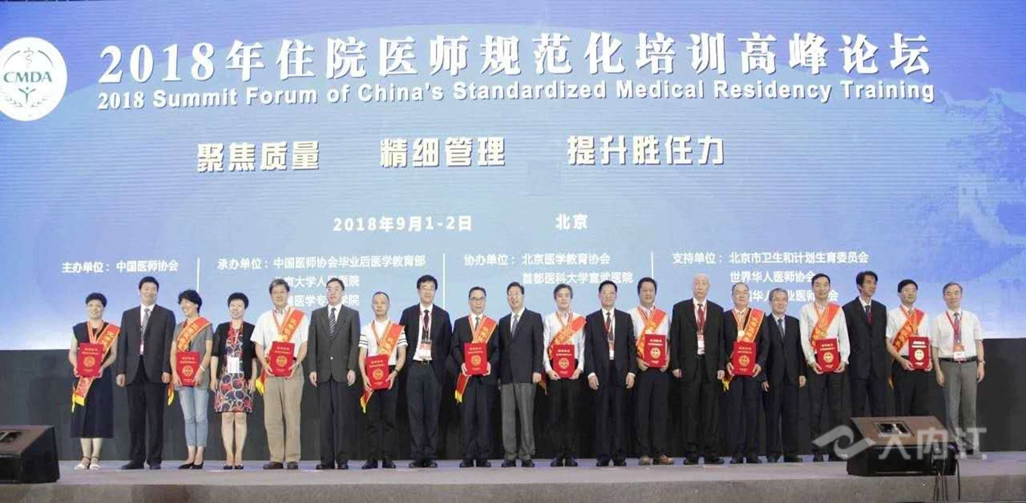 281877_1603786293266572.jpg 阮履强全国优秀住培负责人领奖照片.jpg