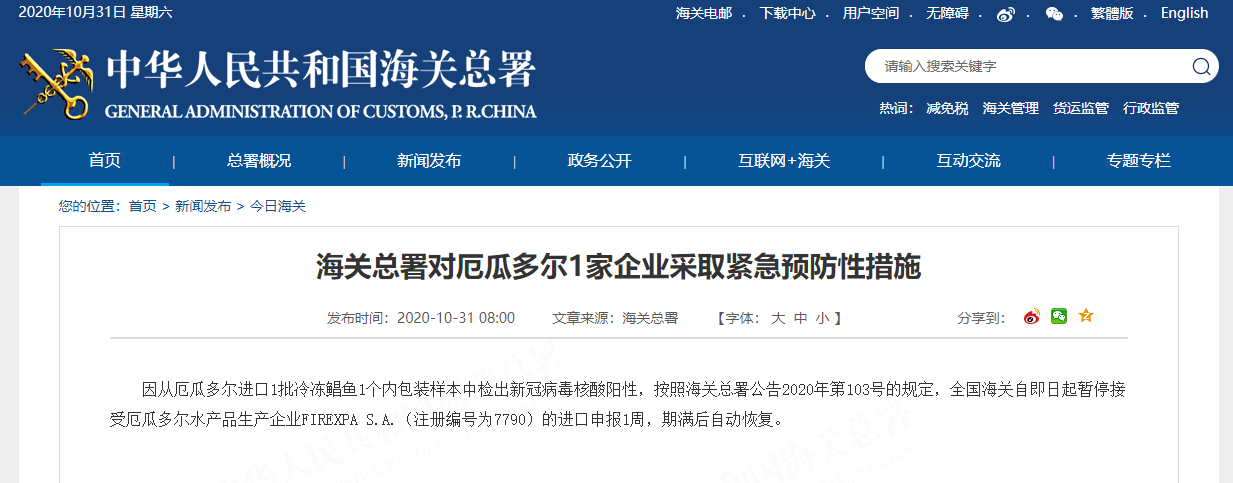 282022_1604106699207276.png 微信图片_20201031091108.png