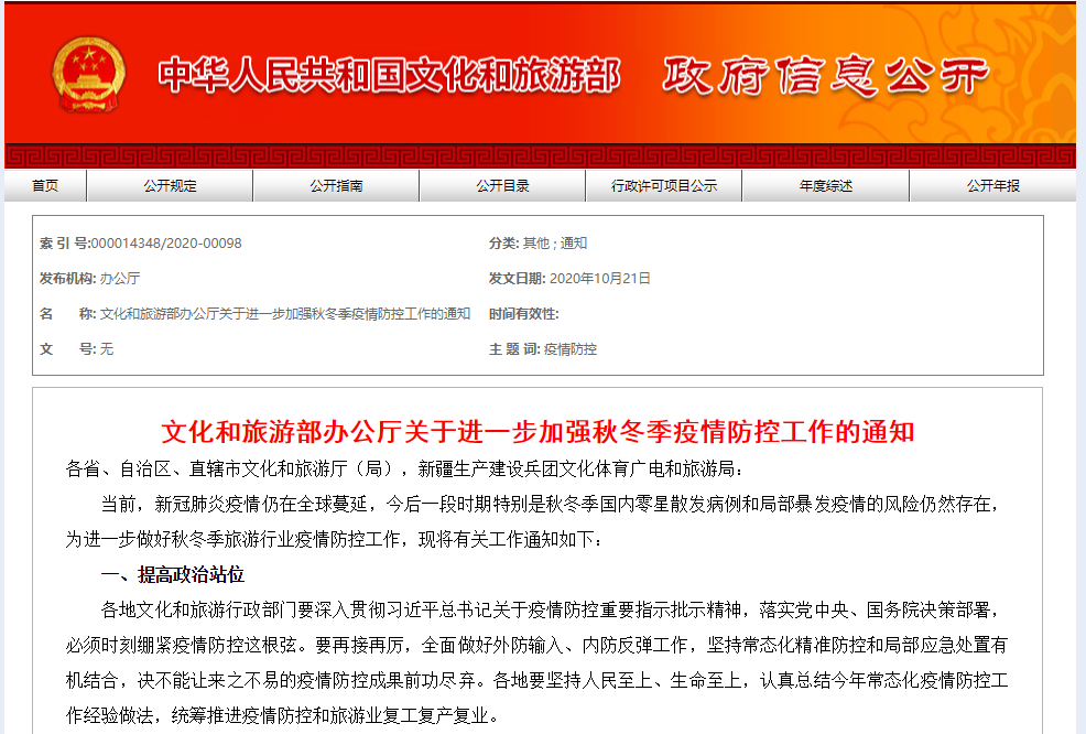 282377_1603277473828326.png 微信图片_20201021184916.png