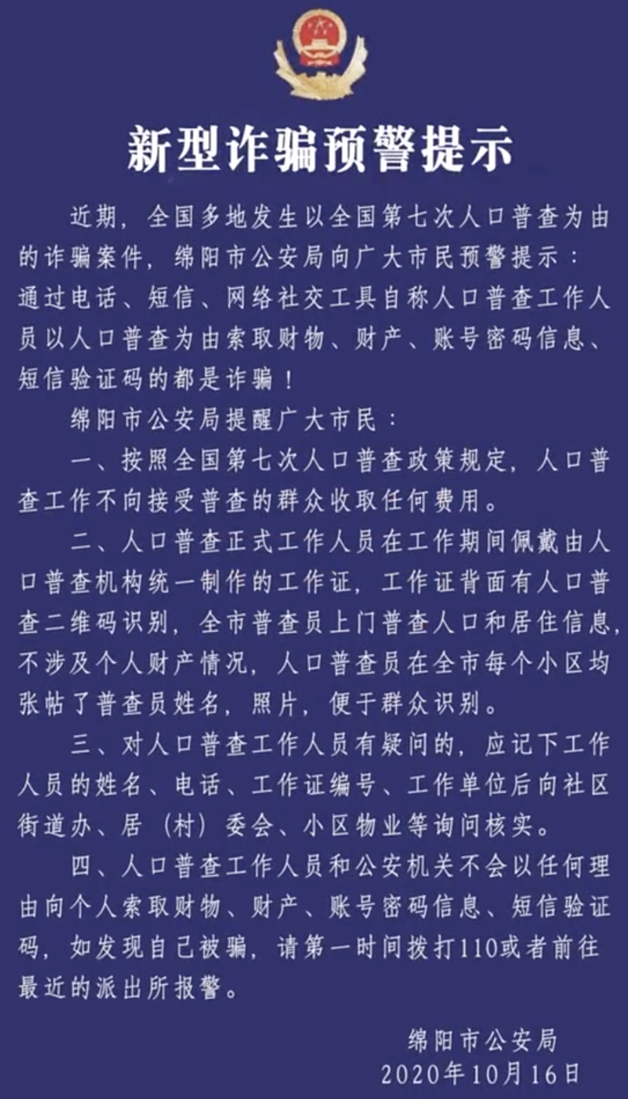 微信图片_20201017115149.png