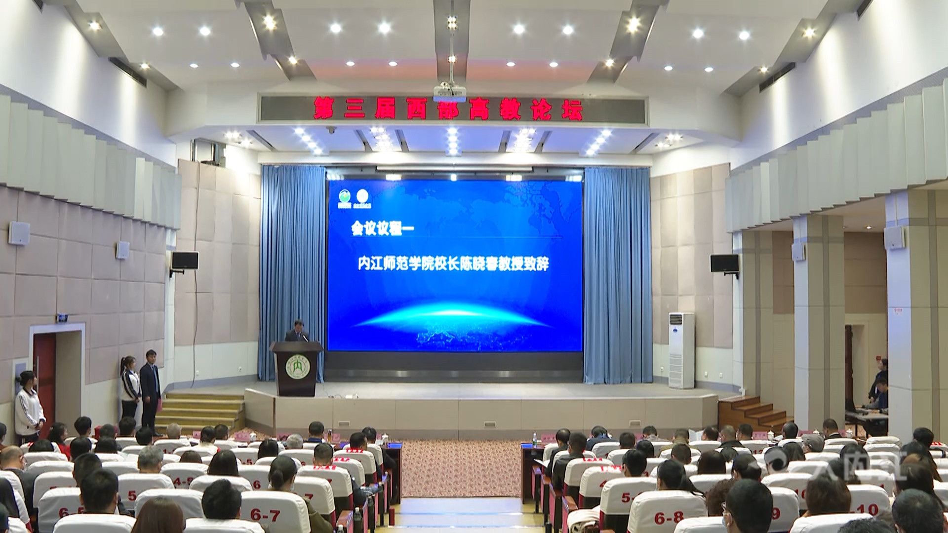 西部高教论坛1.jpg