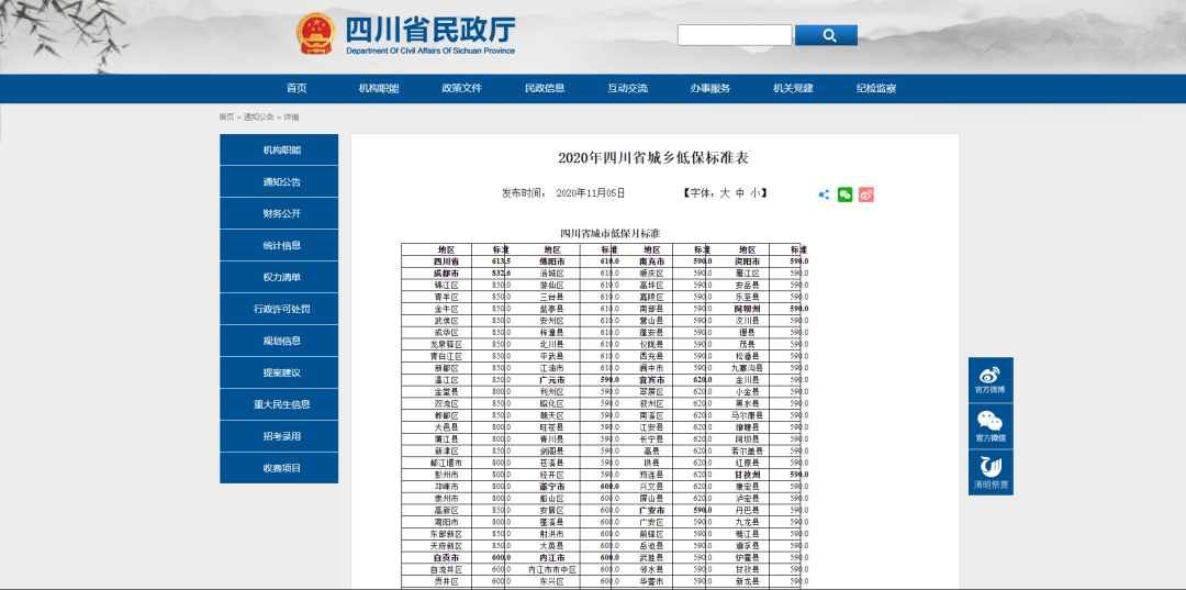 微信图片_20201109130541.png