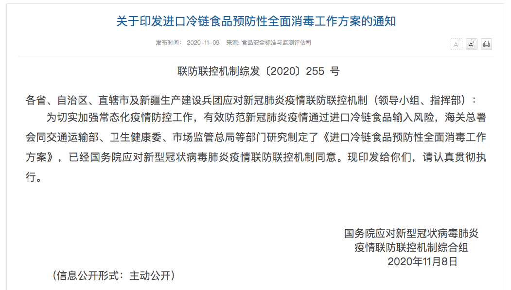 269955_1604899351716576.png 微信图片_20201109132043.png
