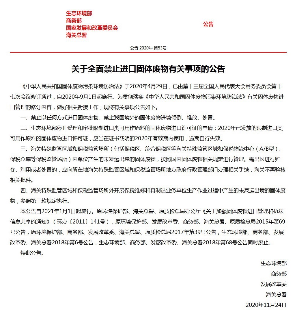 269955_1606470959211194.png 微信图片_20201127175454.png