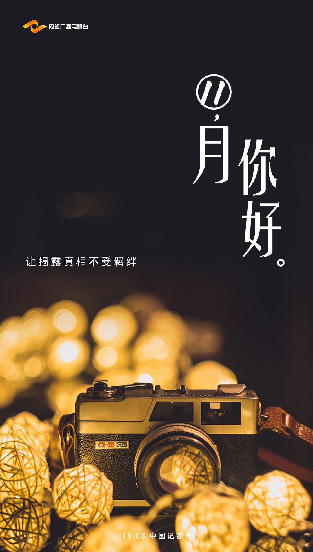 11月3.jpg