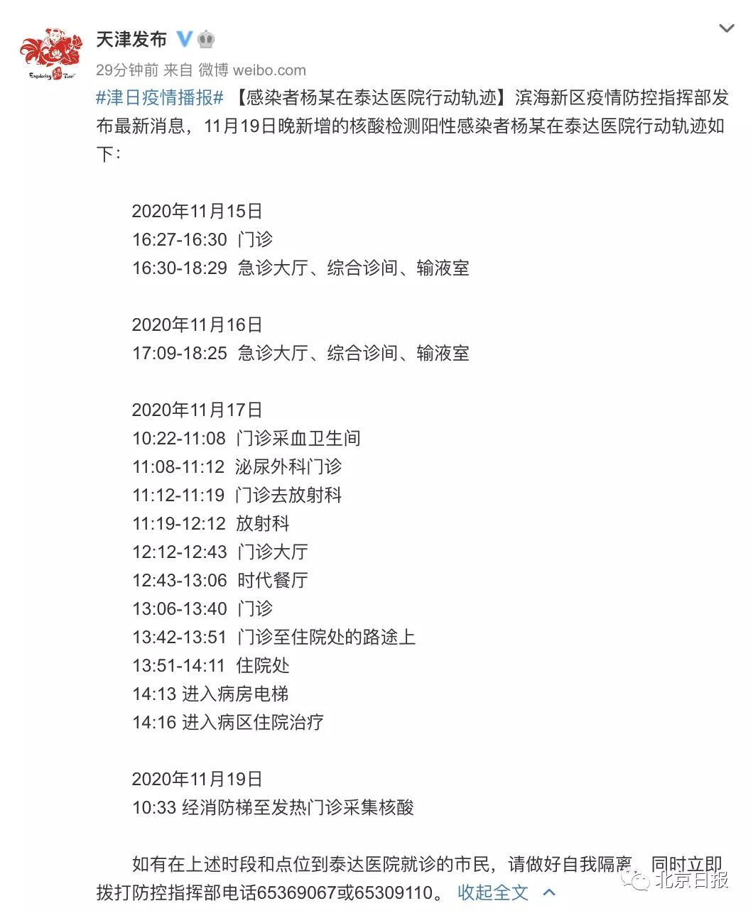 281876_1605830682563077.jpg 微信图片_20201120081441.jpg