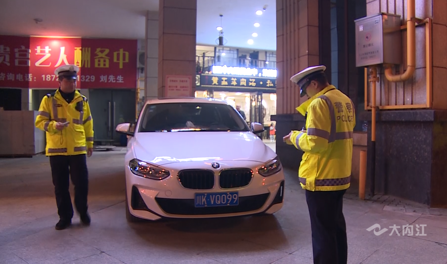 交警执法5.png