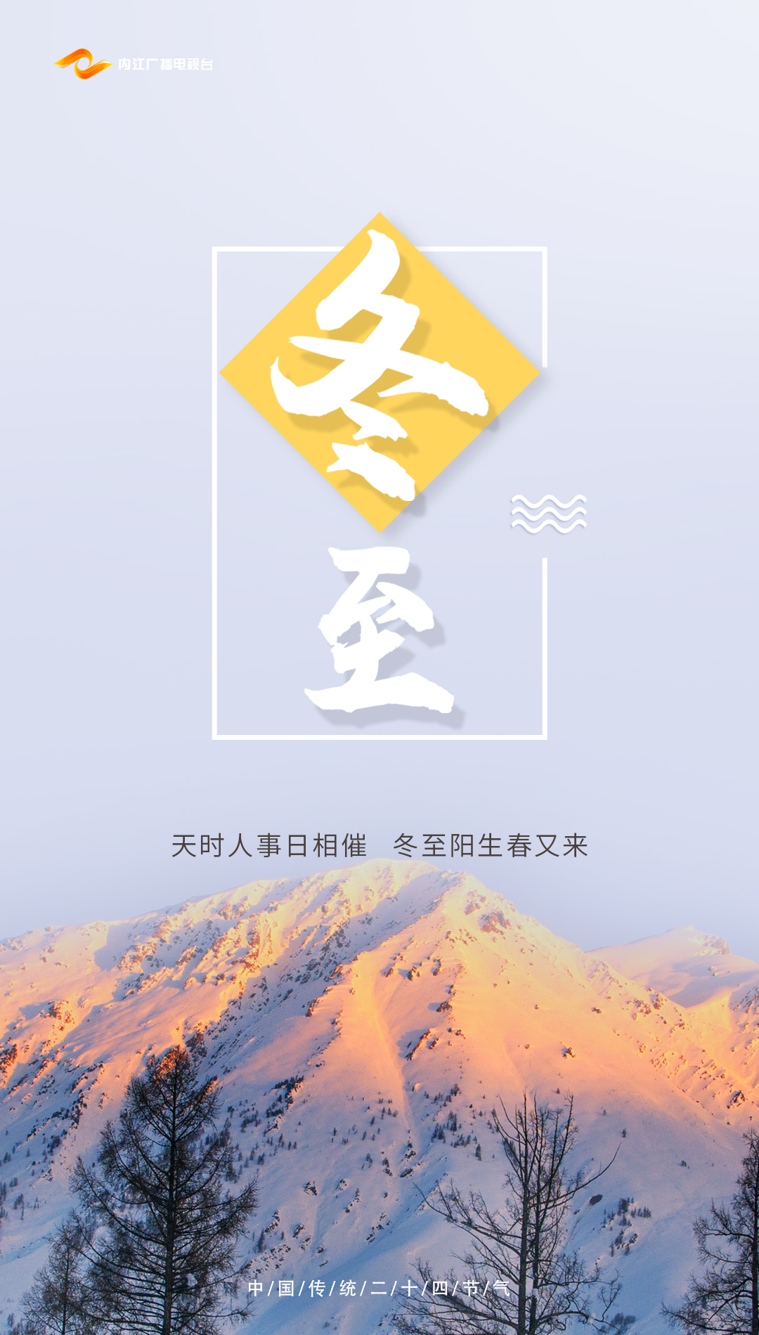 冬至1.jpg