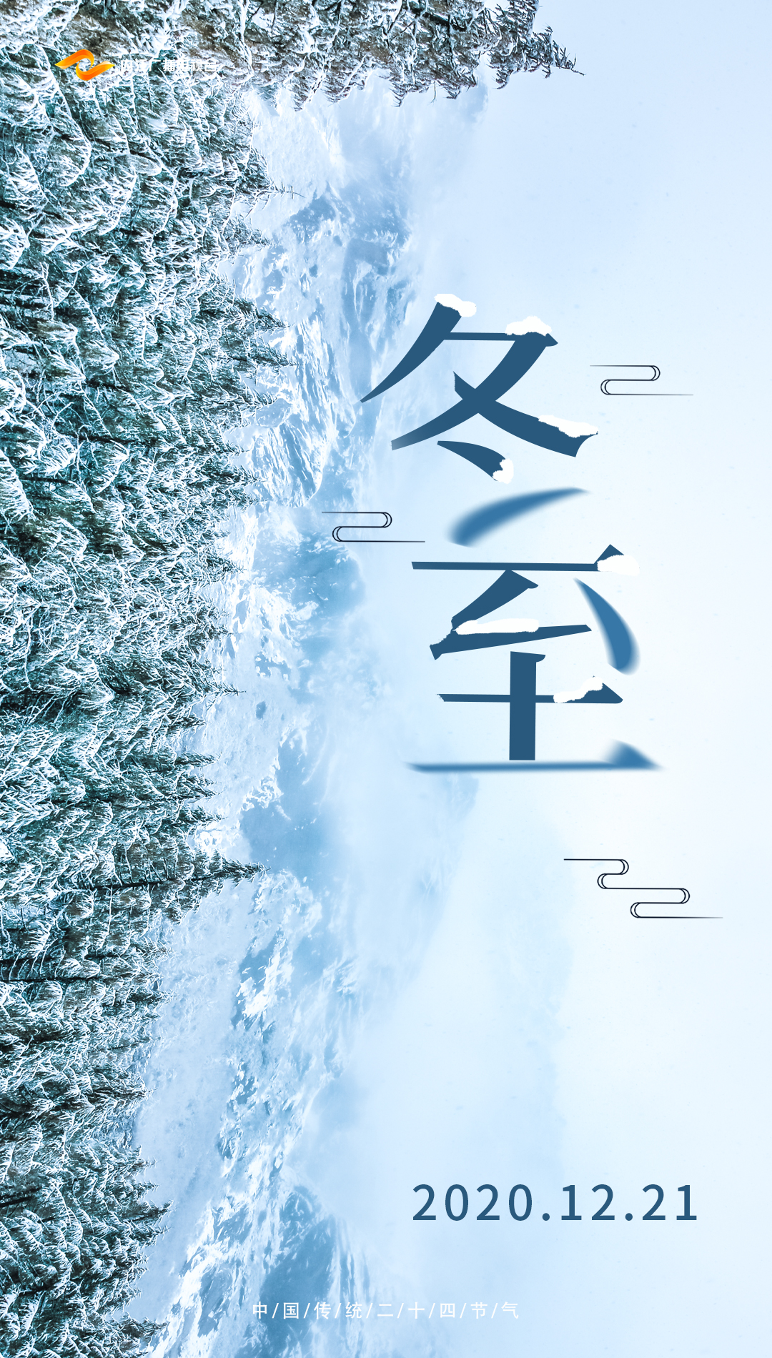 冬至3.jpg