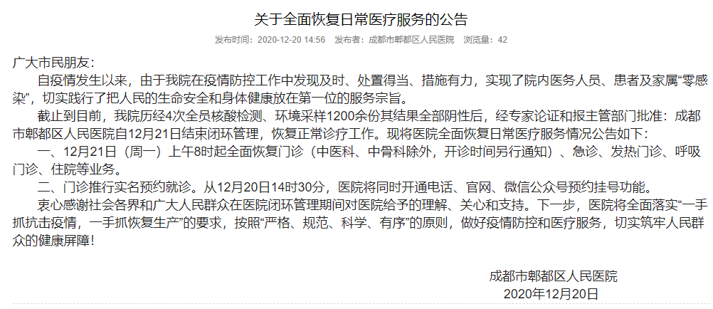 281876_1608450895951564.png 微信图片_20201220160558.png
