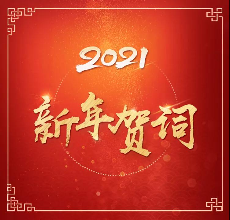 微信图片_20201231194741.jpg