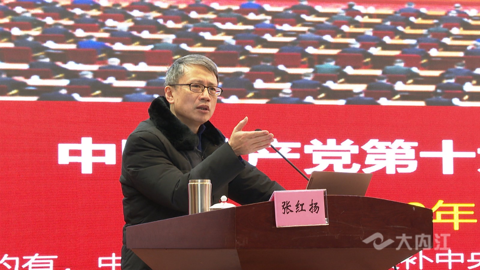 卫健委全会宣讲3.jpg
