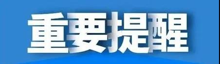 282022_1609414648394025.jpg 微信图片_20201231193131.jpg