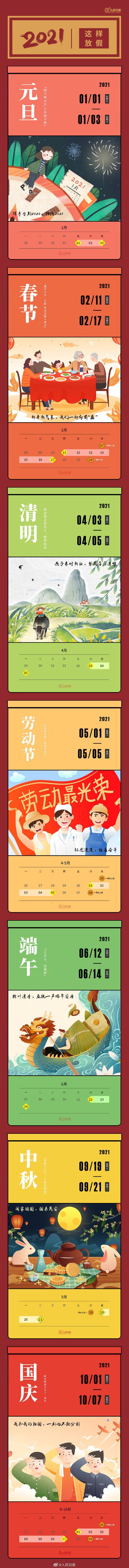 269955_1609635020200485.jpg 微信图片_20210103084927.jpg