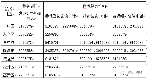 269955_1609833259189992.png 微信图片_20210105155116.png