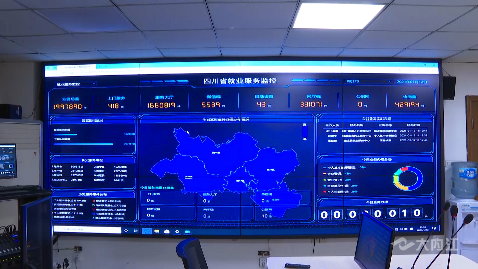 281606_1610524024644426.jpg 就业创业网上办4.jpg