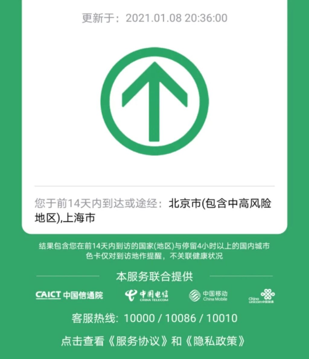 282022_1610150895724340.jpg 微信图片_20210109080742.jpg