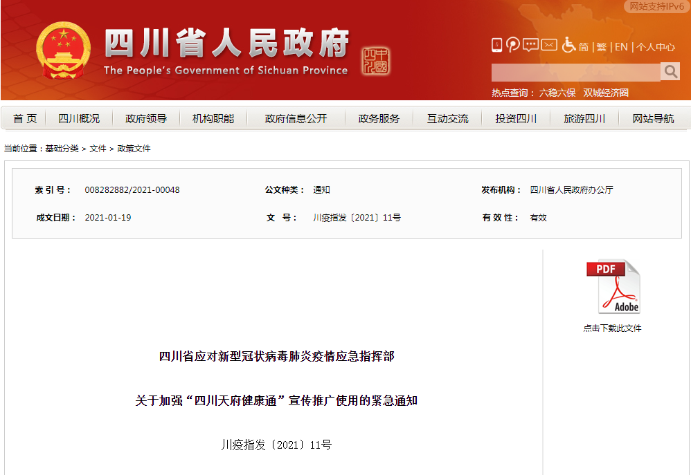 微信图片_20210121170846.png