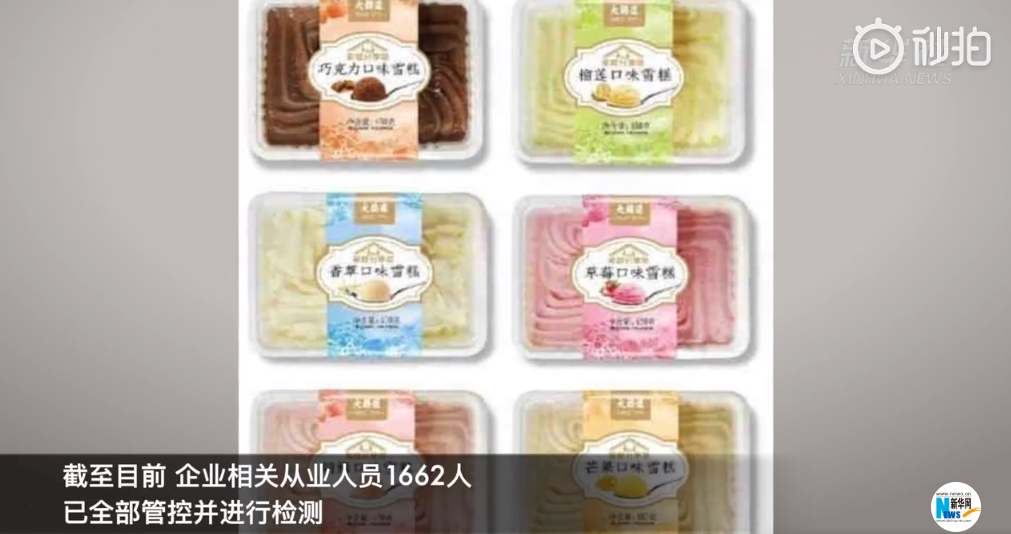 雪糕2.png