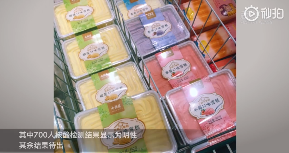 雪糕3.png