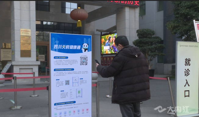 健康码1.png