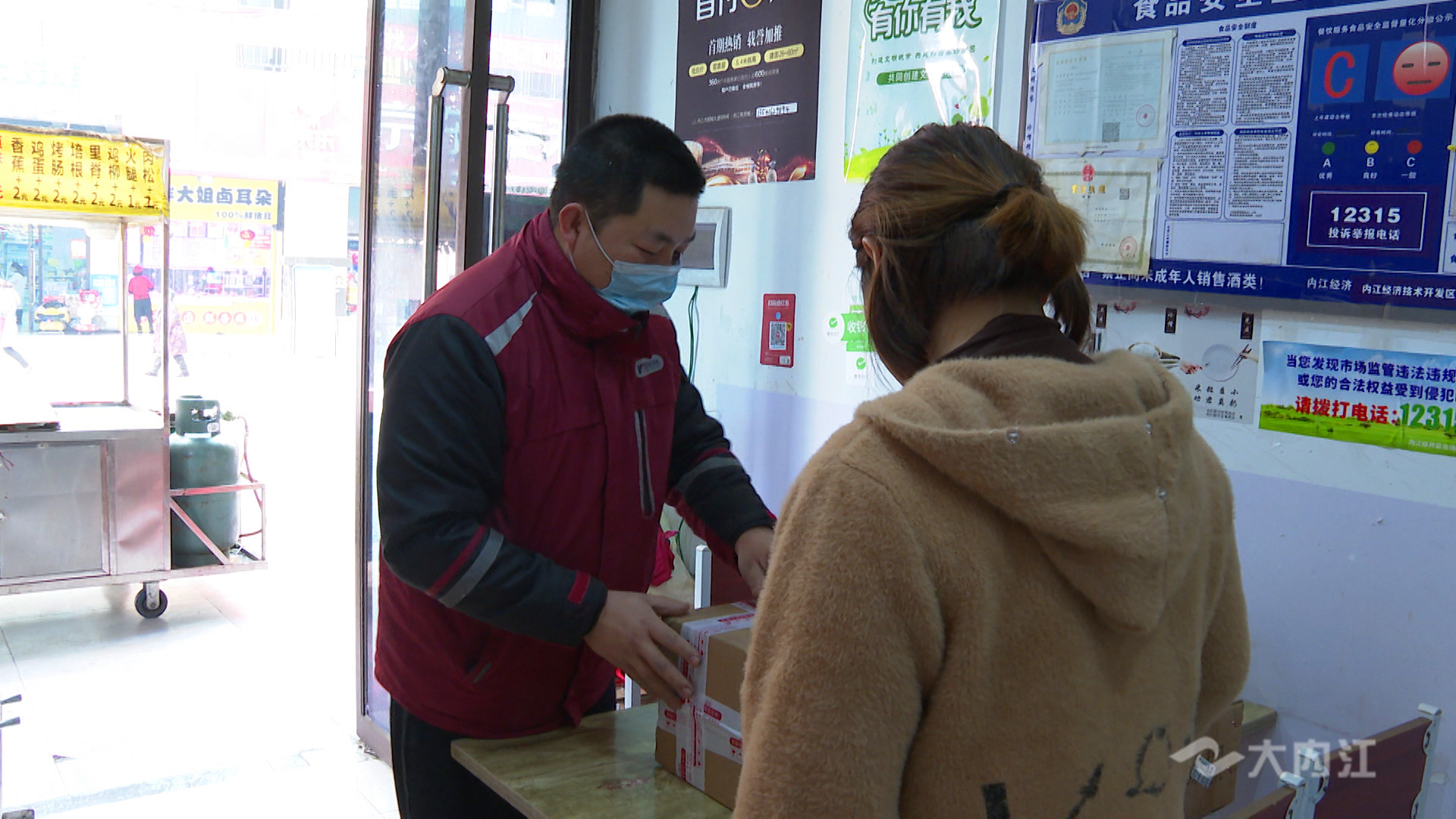 281606_1612837095426944.jpg 八大群体快递员3.jpg