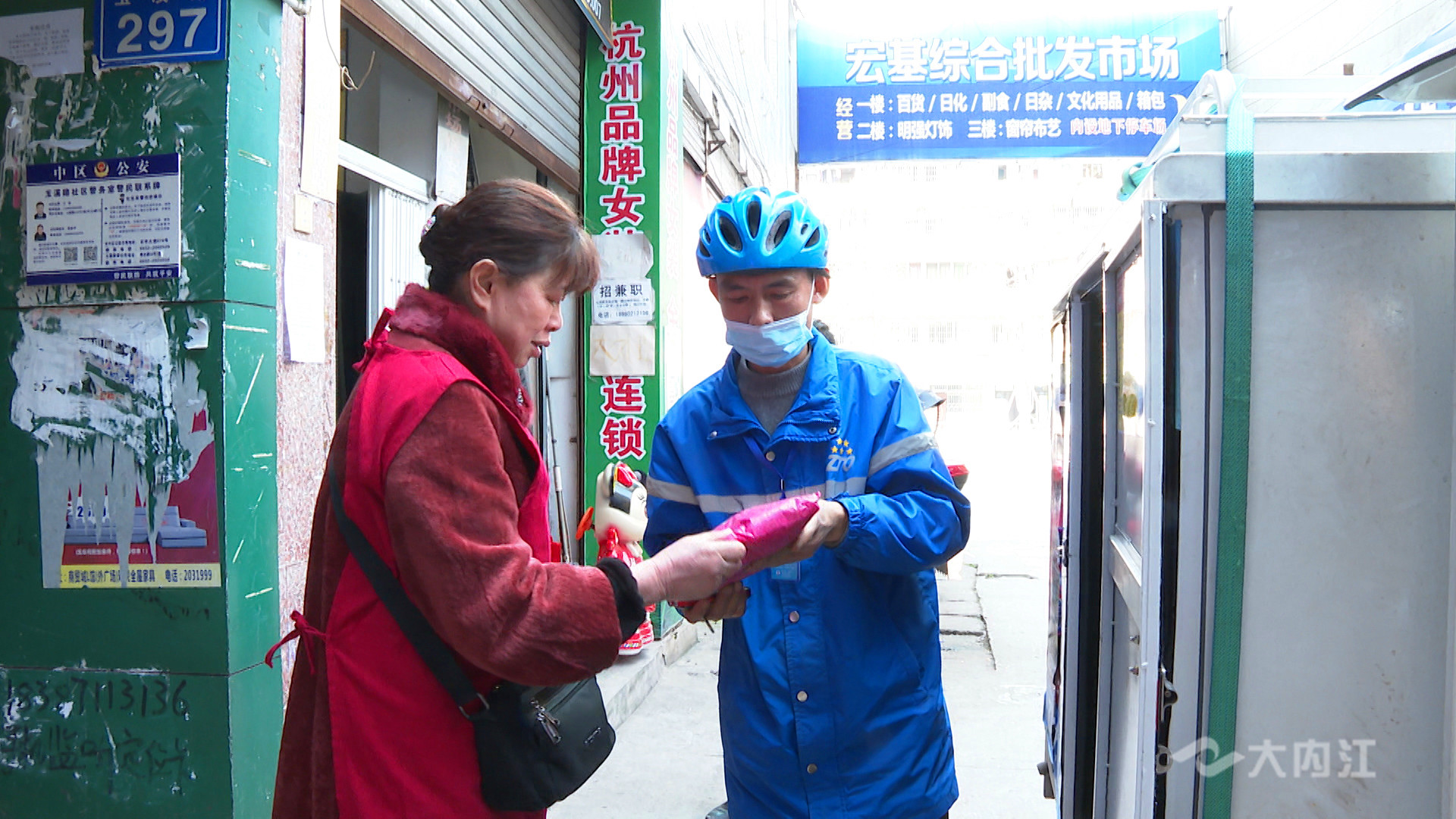 281606_1612837107671117.jpg 八大群体快递员4.jpg