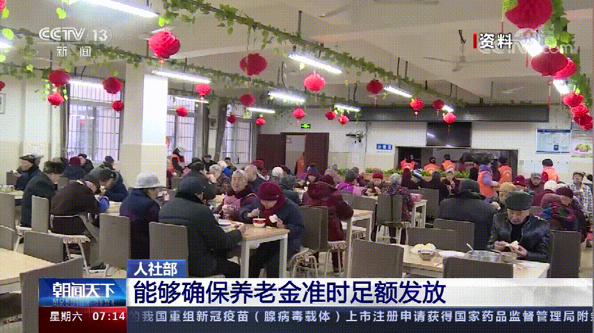 《朝闻天下》202102270700 (5).gif