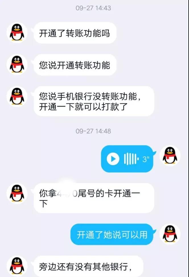 聊天记录.jpg