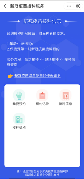 282377_1614569320859419.png 天府通3.png