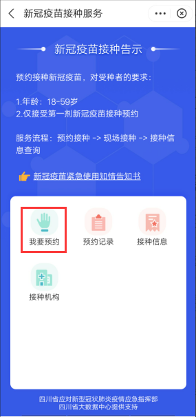 282377_1614569328147049.png 天府通4.png