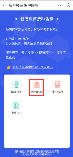 282377_1614569367381972.png 天府通6.png