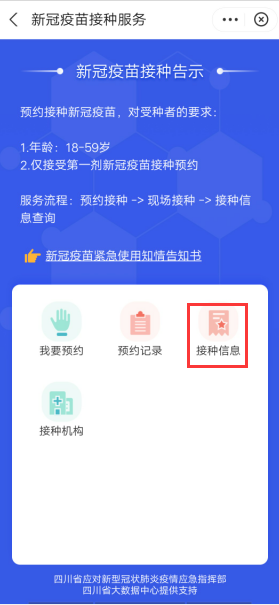 282377_1614569419366854.png 天府通8.png