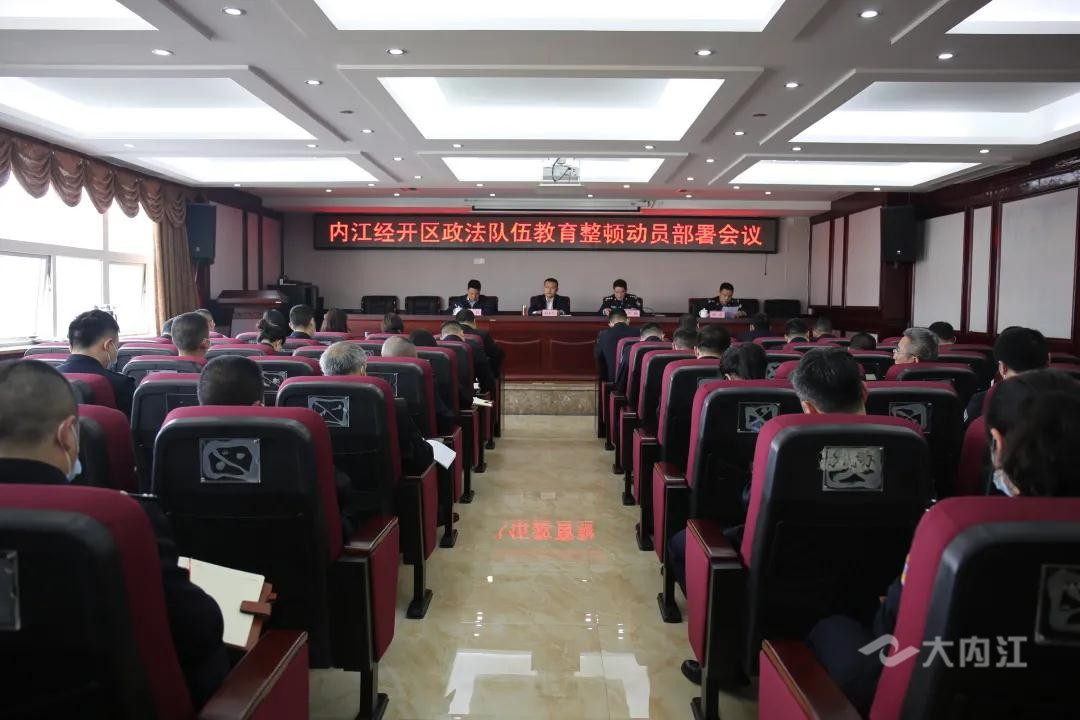 教育整顿1.jpg