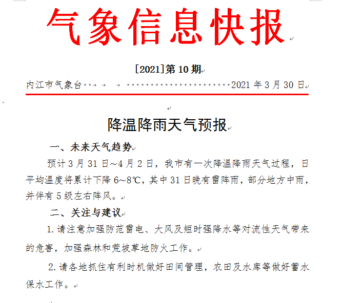 微信图片_20210330203513.png