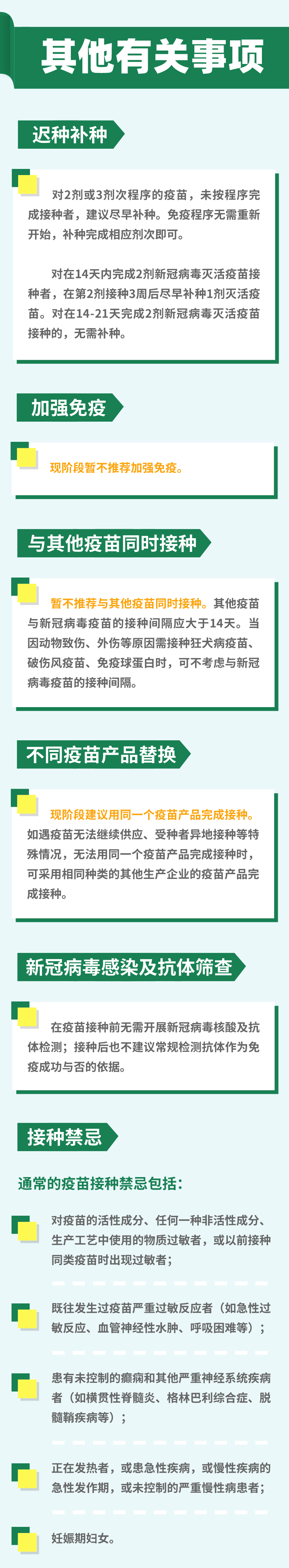 微信图片_20210330212258.png