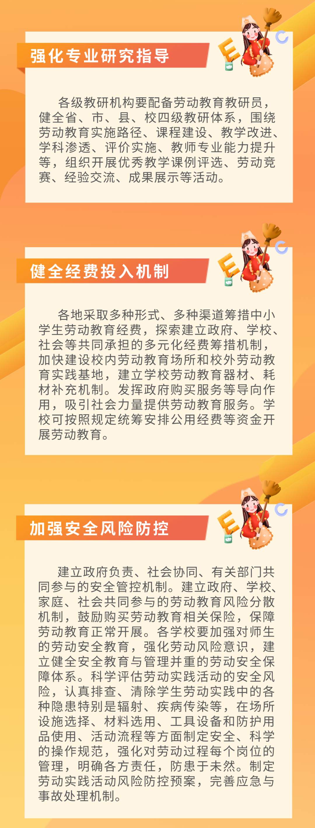 教育6.jpg