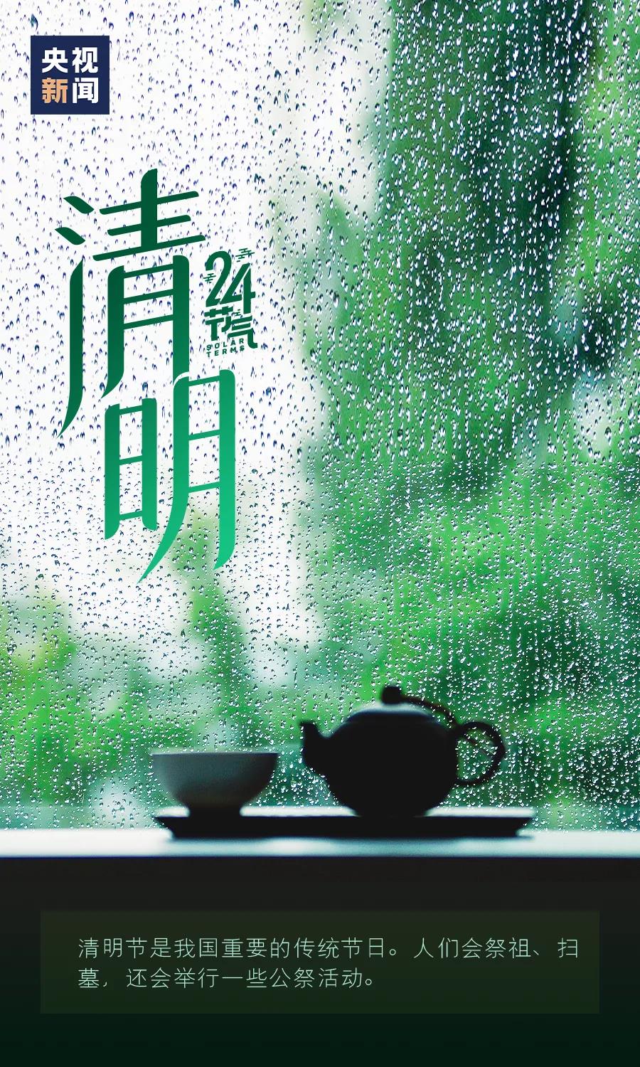 清明7.jpg