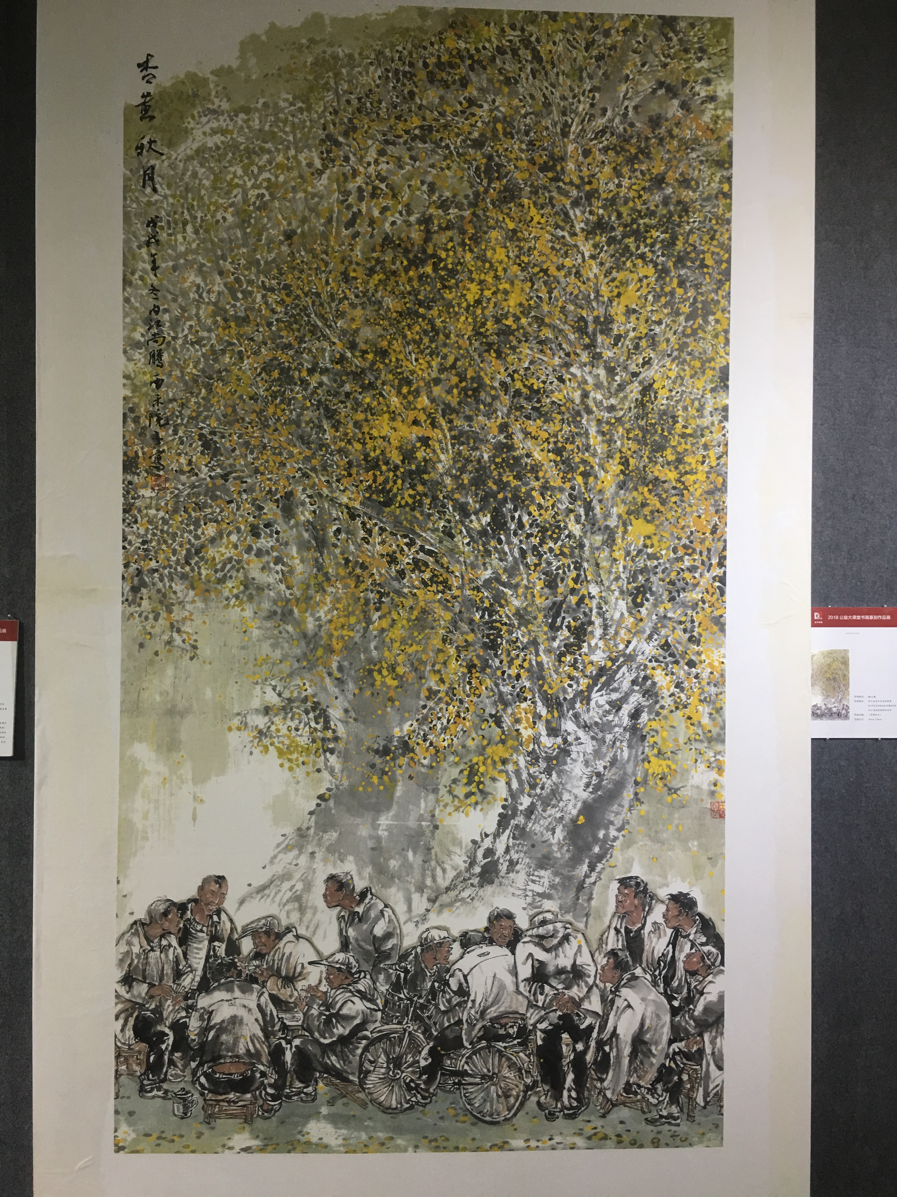 286033_1619424119547945.jpg 杏黄秋月 田心伟.jpg