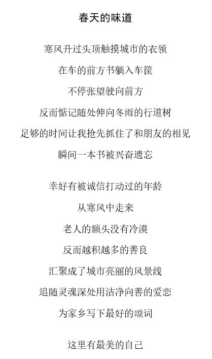 286033_1619424949847722.png 春天的味道.png