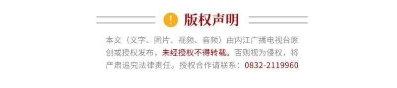 更多详细内容请多多关注大内江APP！.jpeg