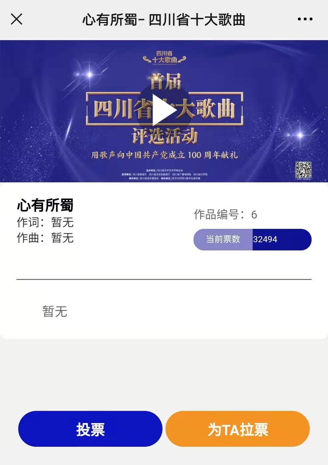 286033_1623127331268869.jpg 投票.jpg