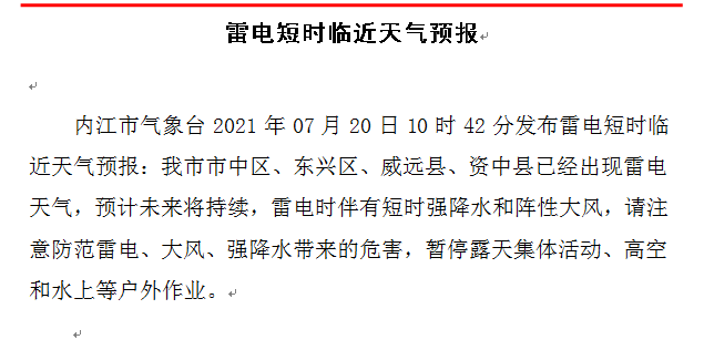 微信图片_20210720111120_副本.png