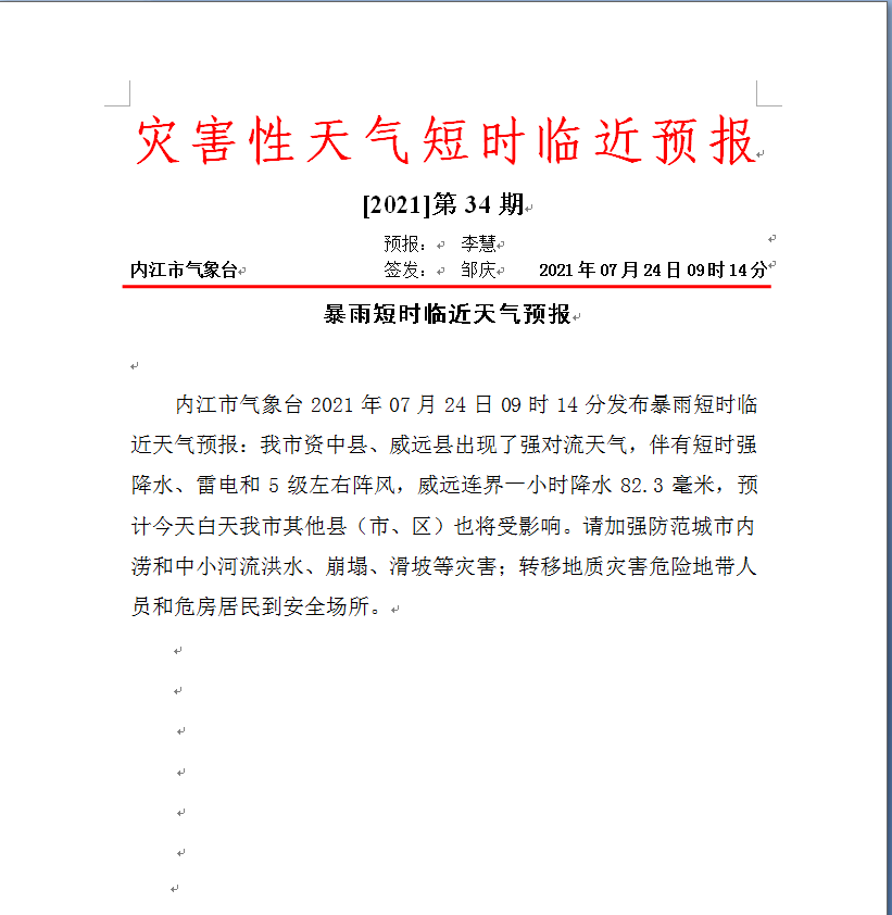 微信图片_20210724094649.png