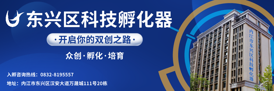 286033_1627871434942105.png 东兴区贴片.png