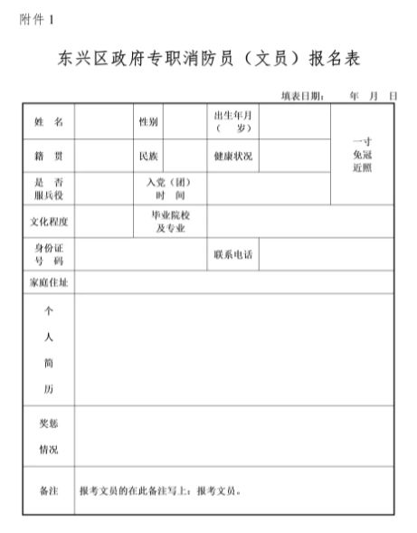 报名表.png