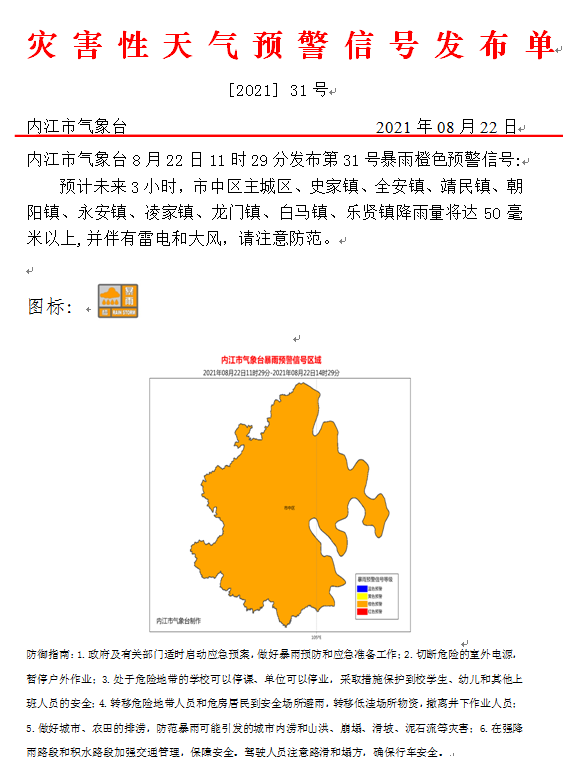 微信图片_20210822114311.png